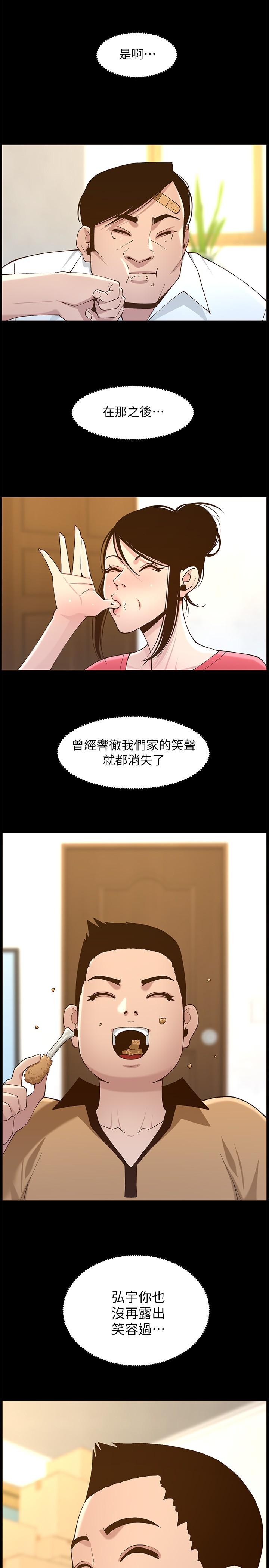 31P - 姊妹与继父