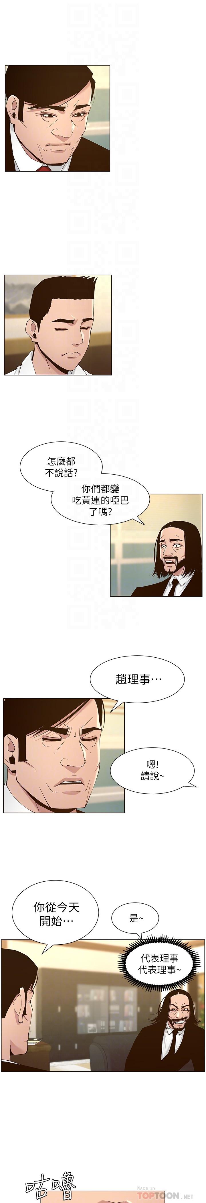 12P - 姊妹与继父