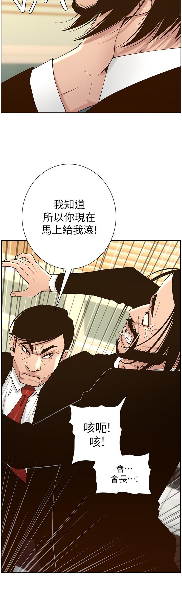 15P - 姊妹与继父