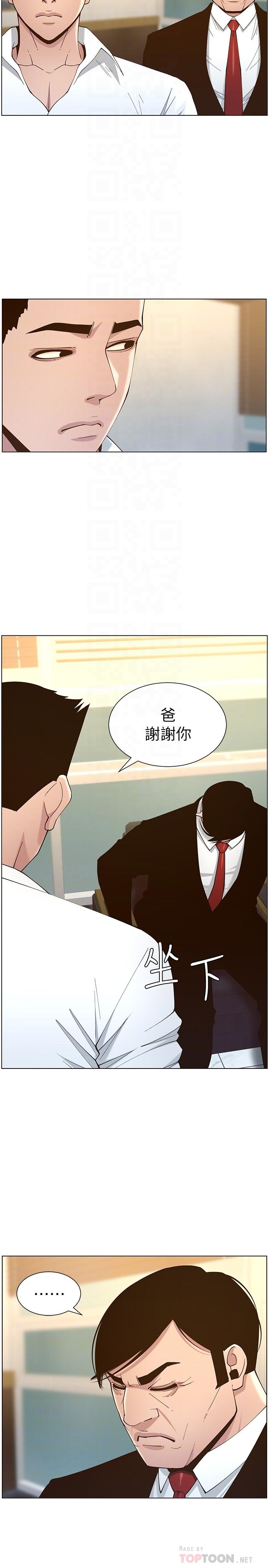 18P - 姊妹与继父