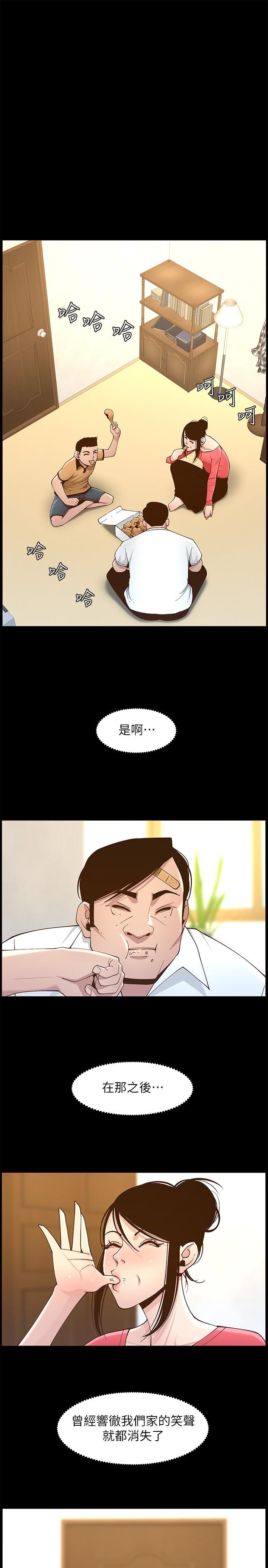1P - 姊妹与继父