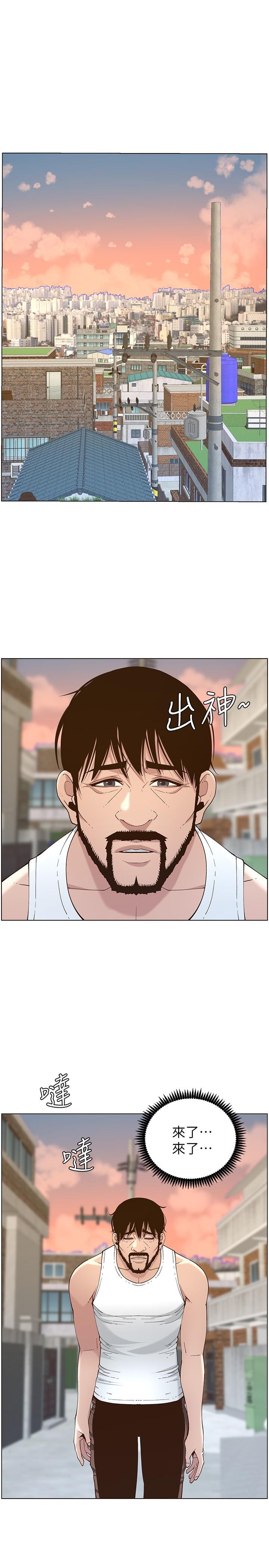 20P - 姊妹与继父
