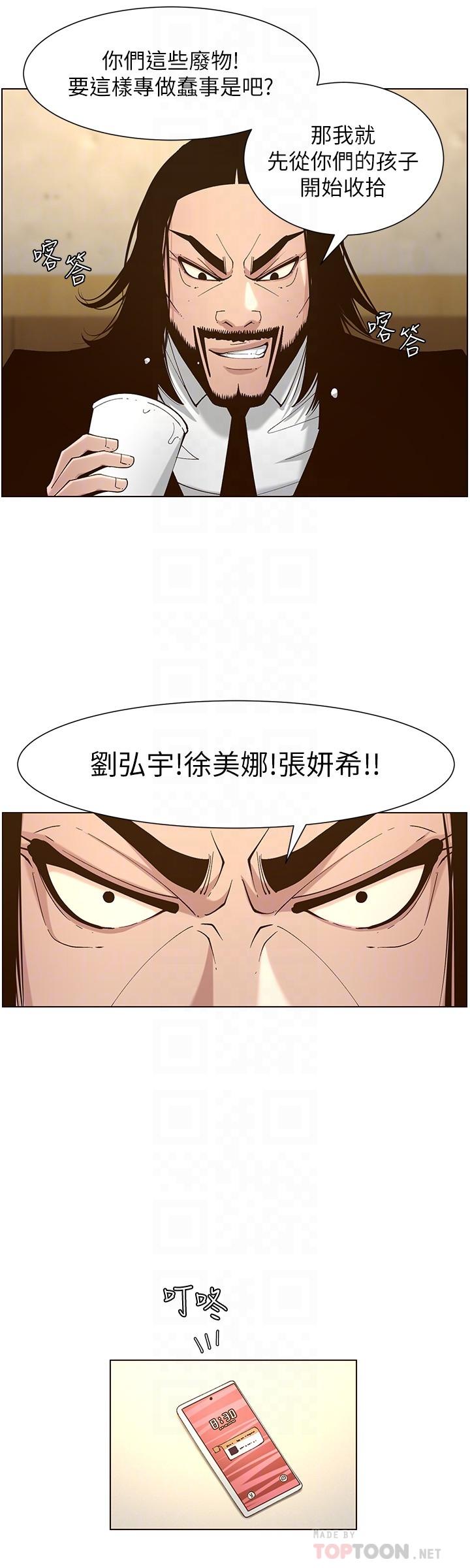 16P - 姊妹与继父