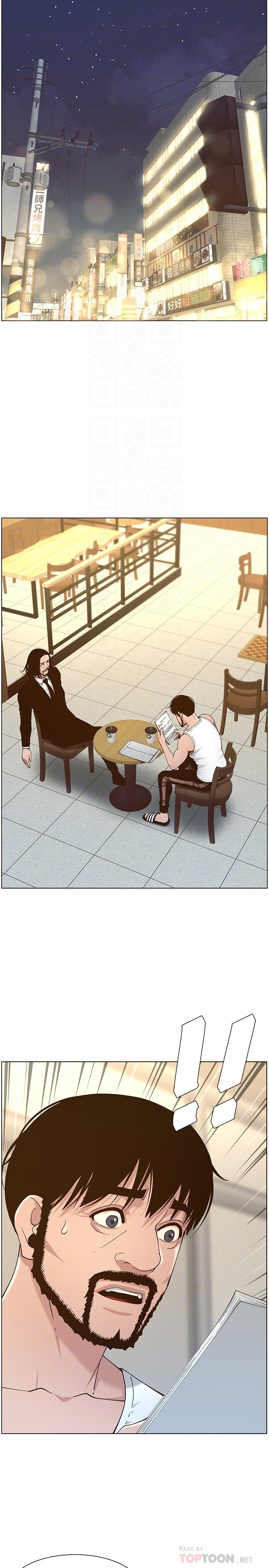 6P - 姊妹与继父