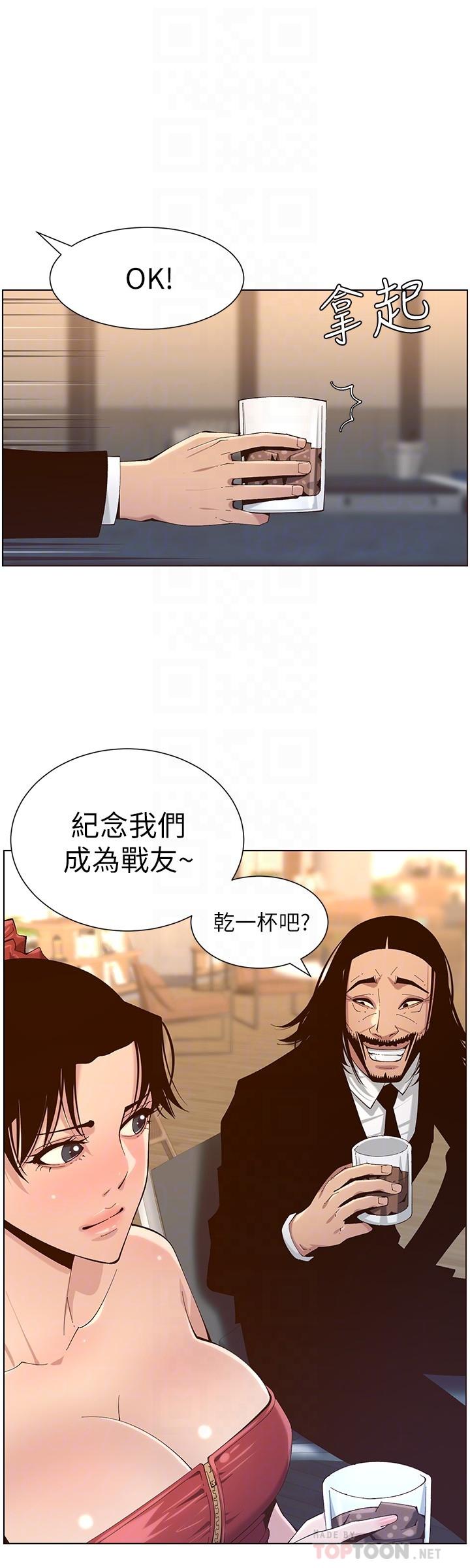 12P - 姊妹与继父