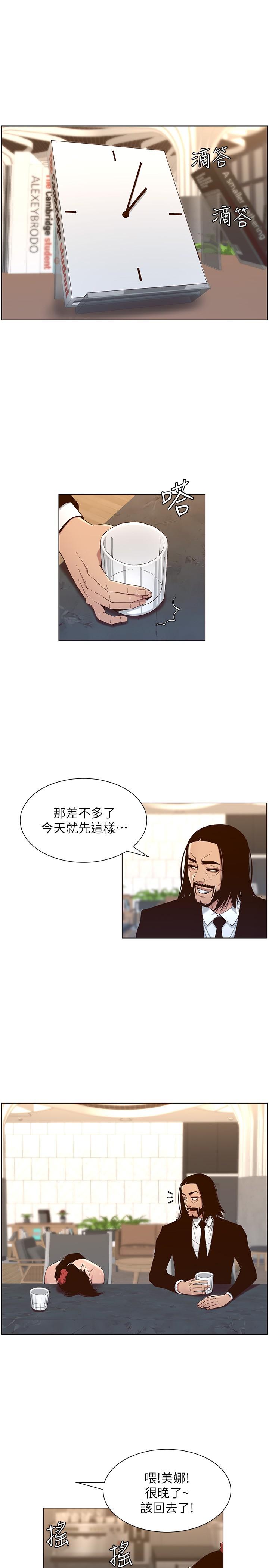 15P - 姊妹与继父