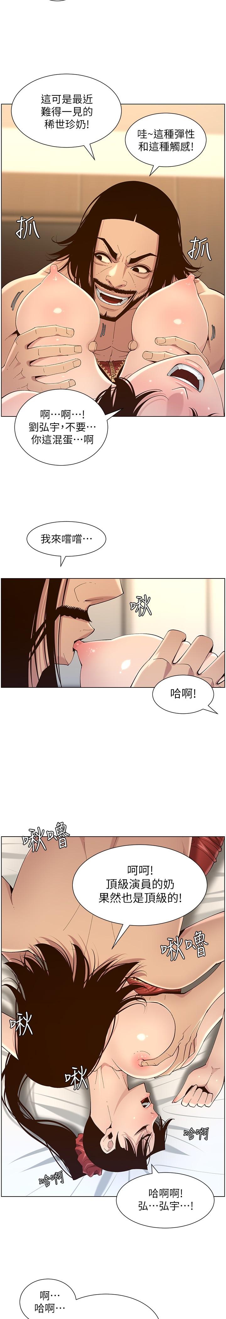 26P - 姊妹与继父