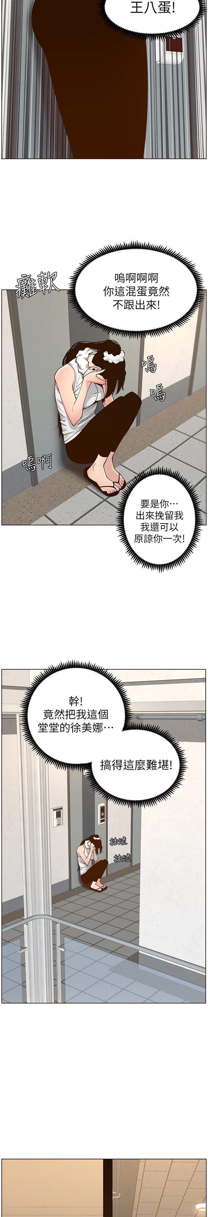 3P - 姊妹与继父