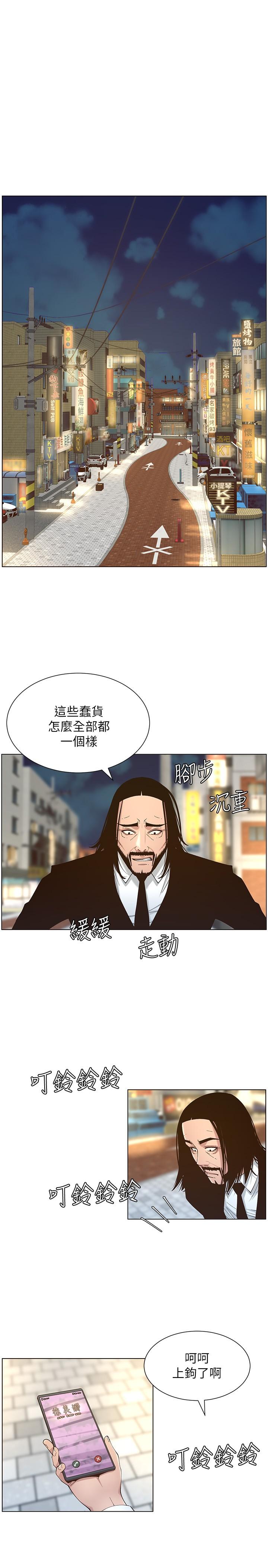5P - 姊妹与继父