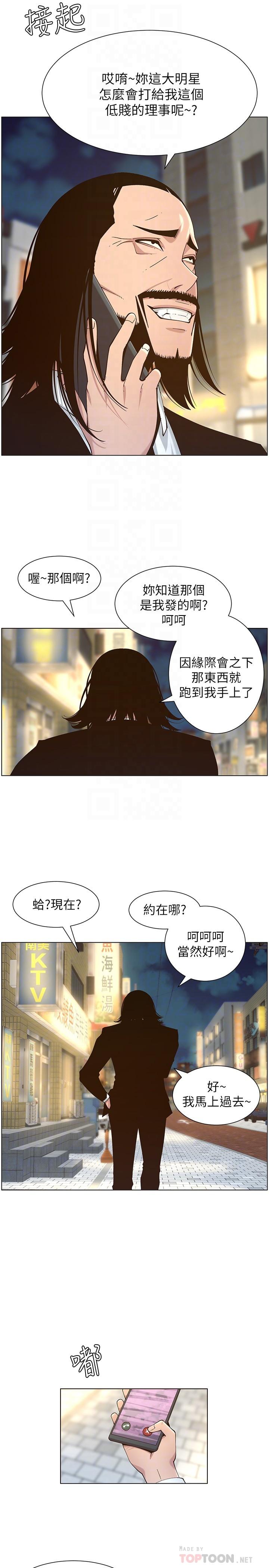 6P - 姊妹与继父