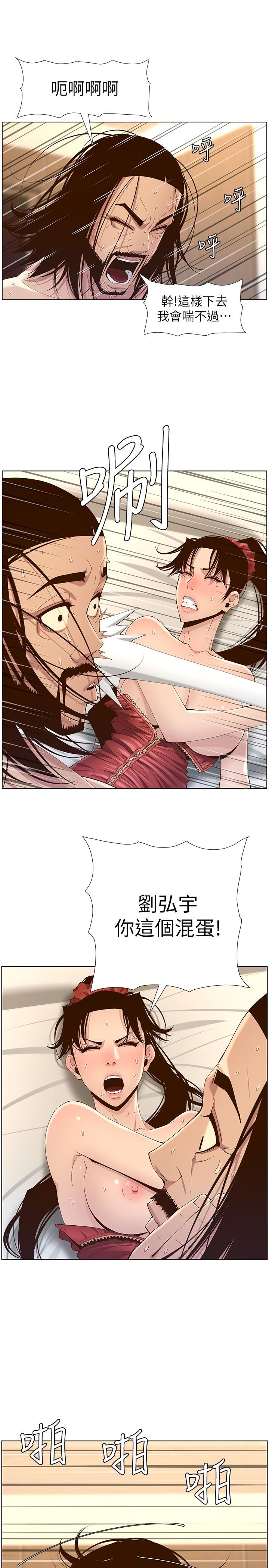 17P - 姊妹与继父
