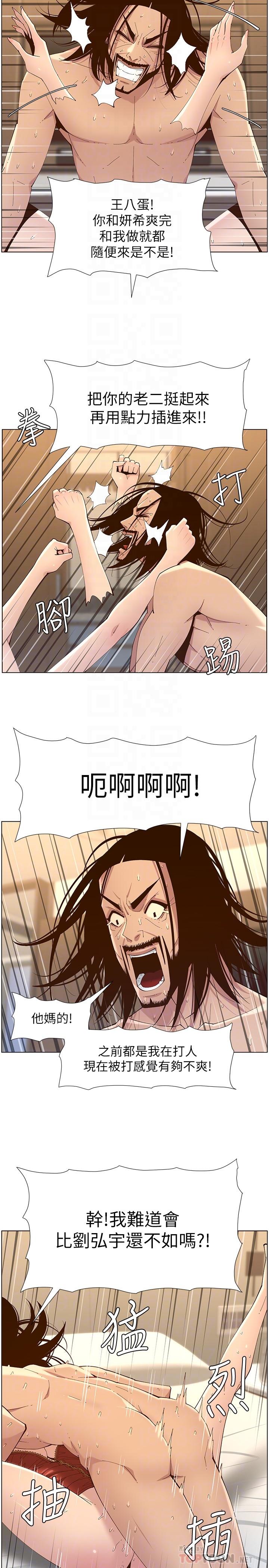 18P - 姊妹与继父