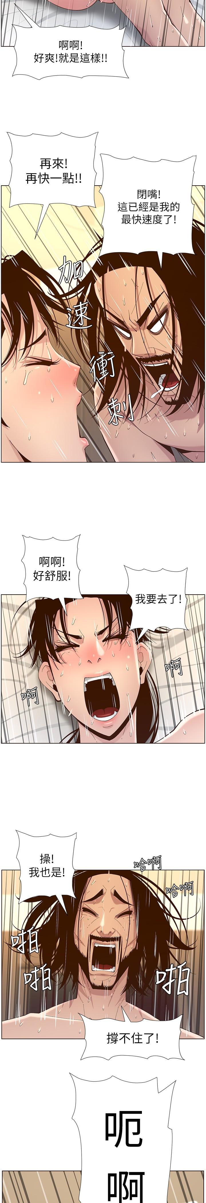 19P - 姊妹与继父