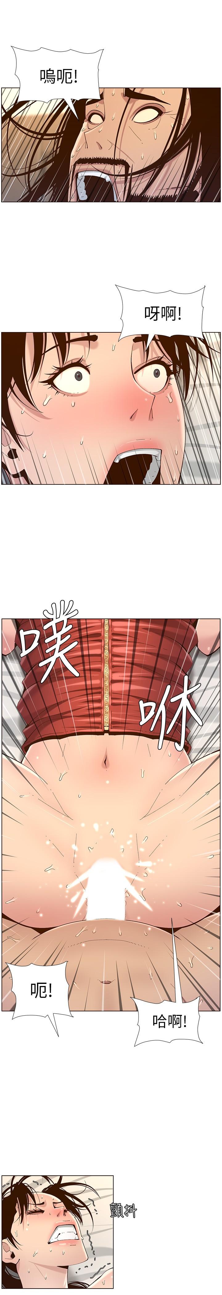21P - 姊妹与继父