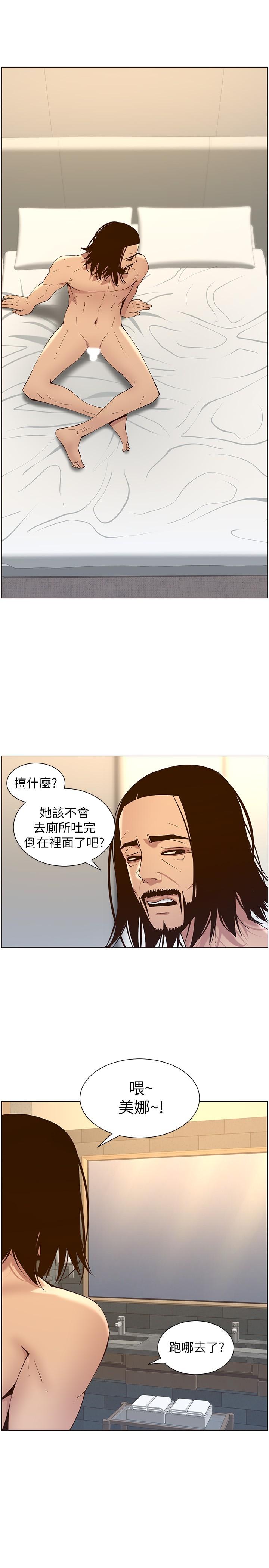 26P - 姊妹与继父