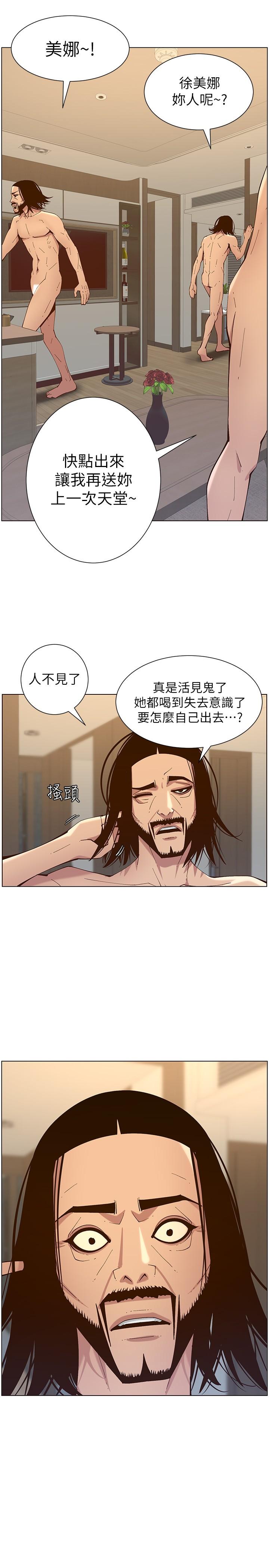 27P - 姊妹与继父