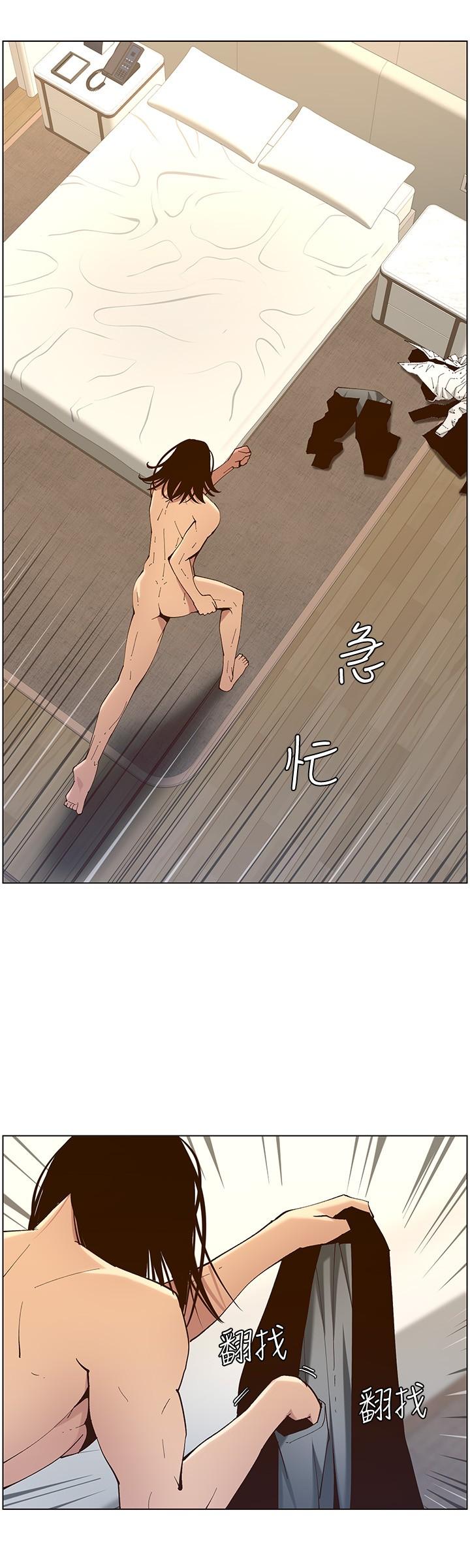 28P - 姊妹与继父