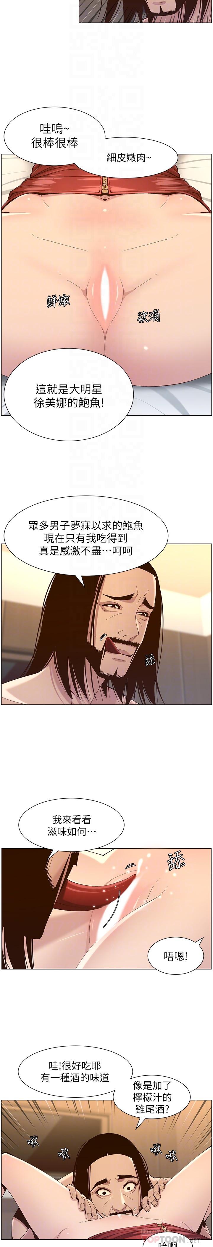 6P - 姊妹与继父