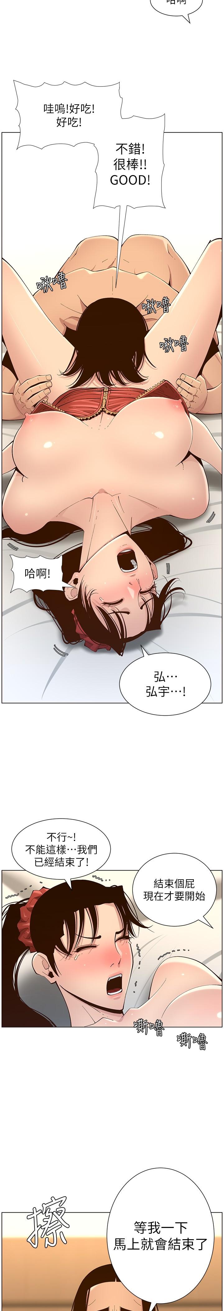 7P - 姊妹与继父