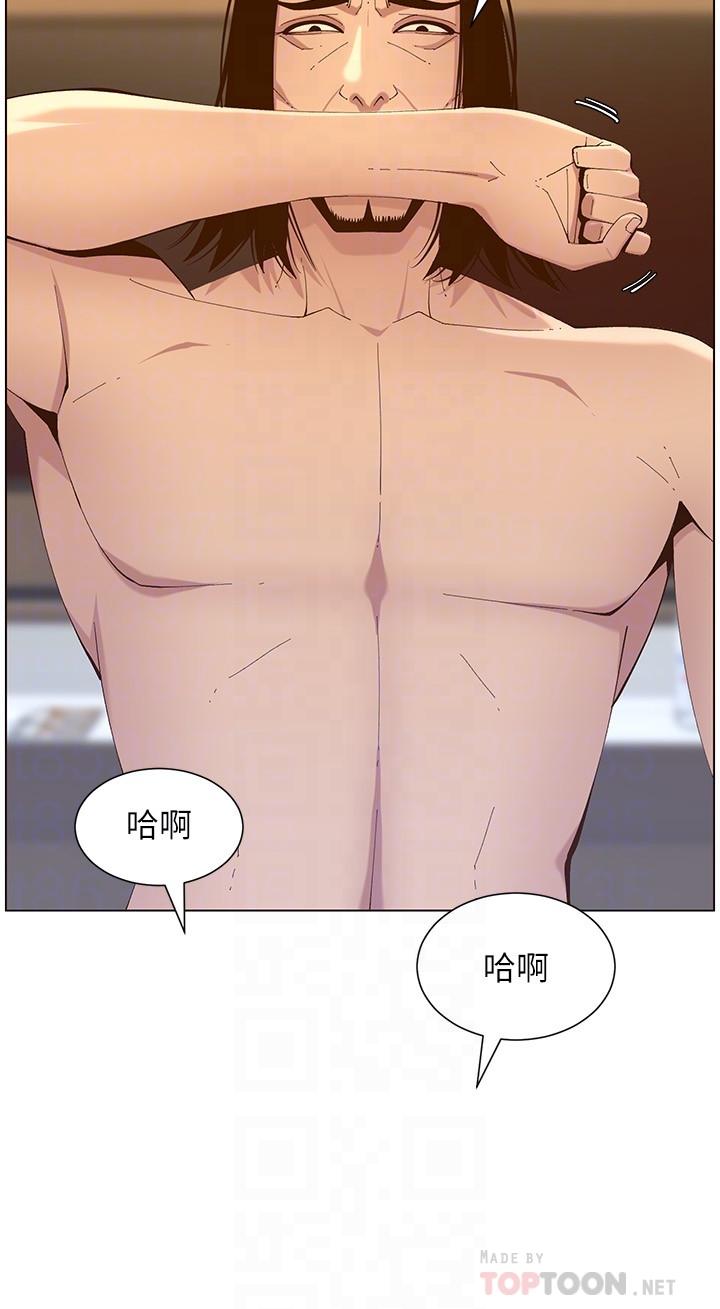 8P - 姊妹与继父