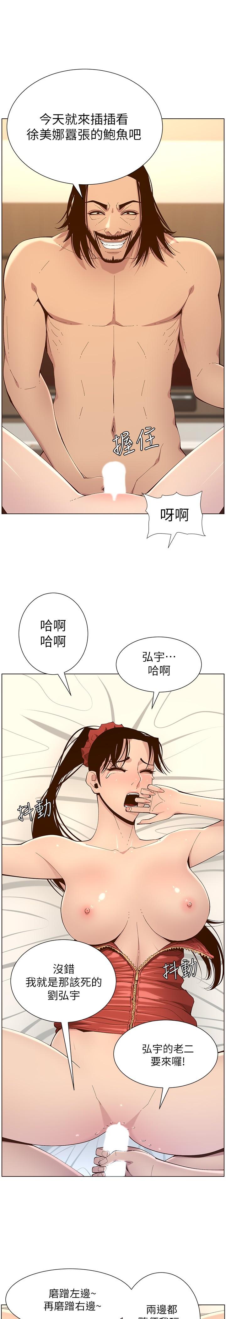 9P - 姊妹与继父