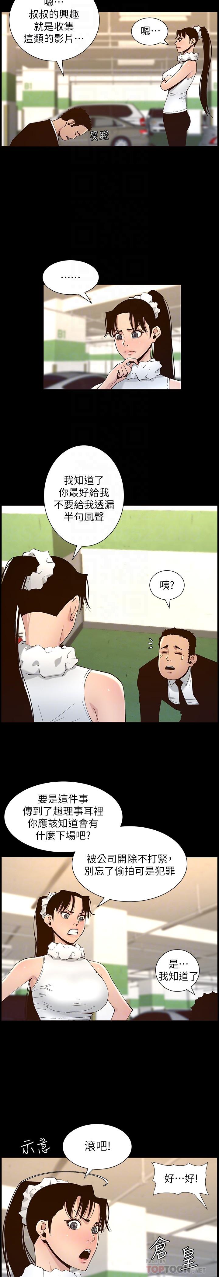 10P - 姊妹与继父