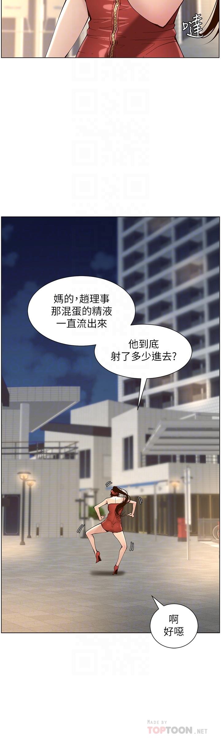 12P - 姊妹与继父