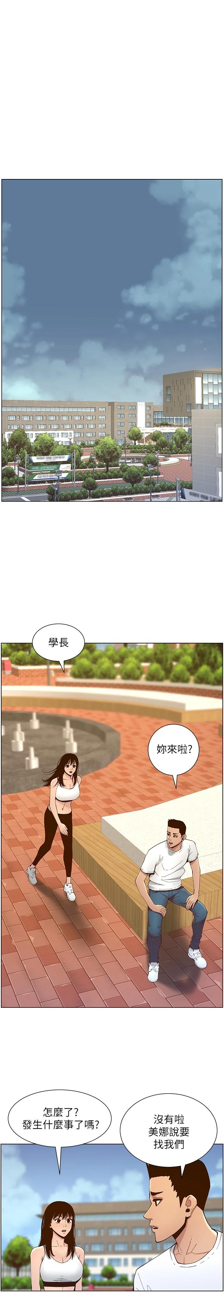 13P - 姊妹与继父