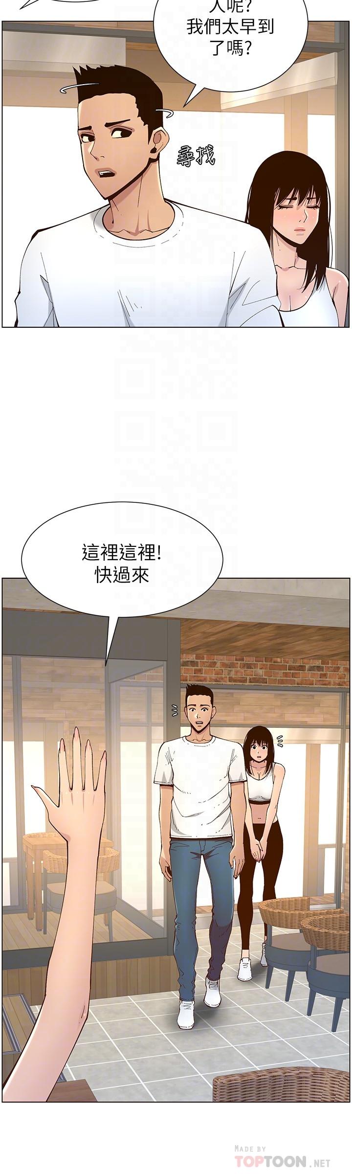16P - 姊妹与继父