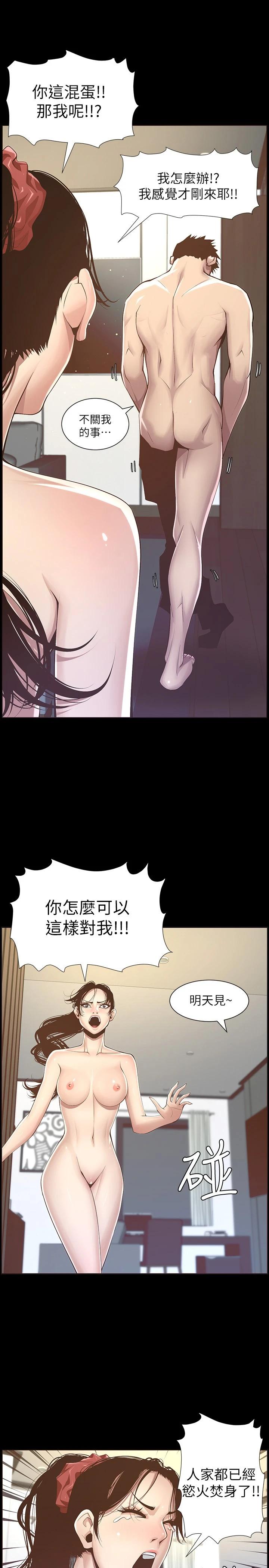 23P - 姊妹与继父