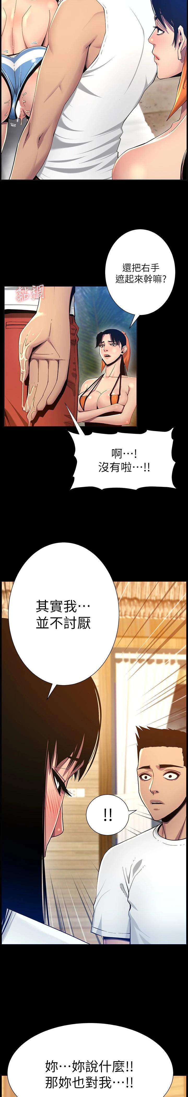 27P - 姊妹与继父