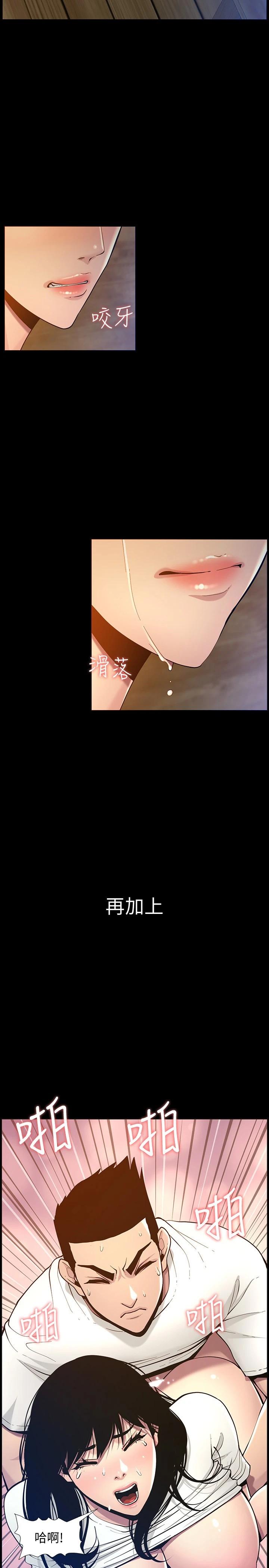 30P - 姊妹与继父