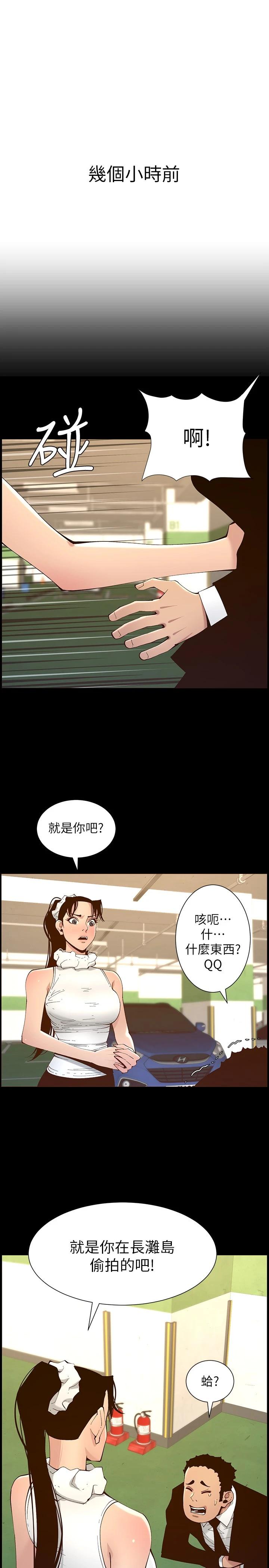 7P - 姊妹与继父