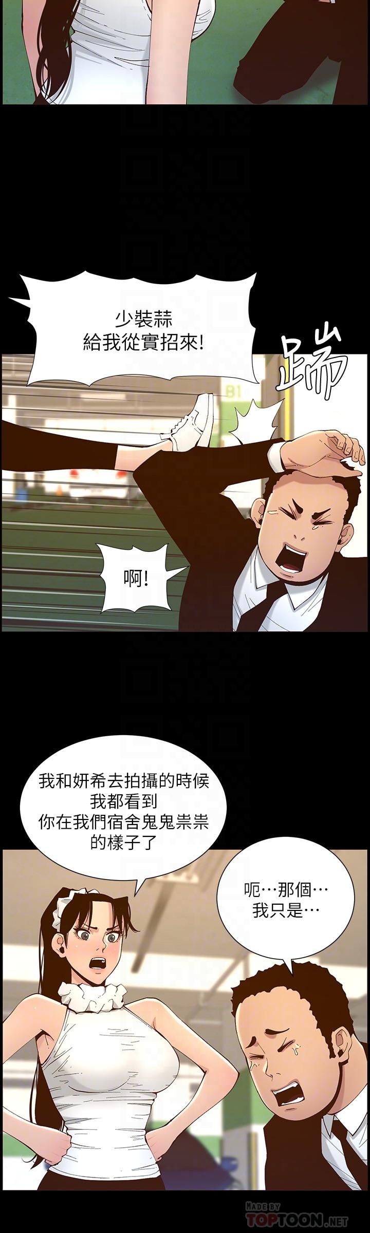 8P - 姊妹与继父