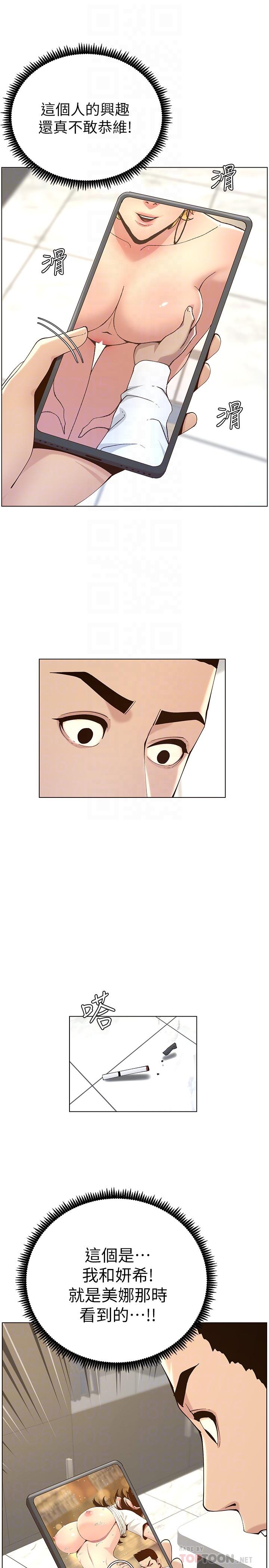14P - 姊妹与继父