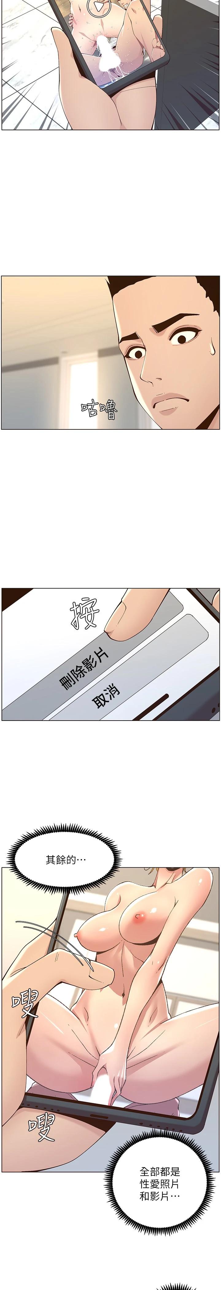 15P - 姊妹与继父