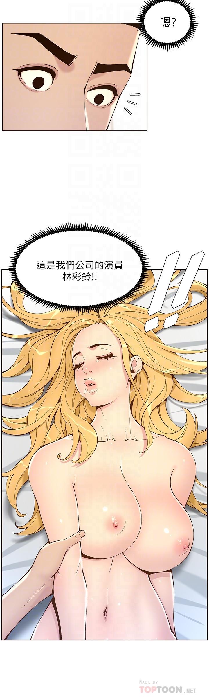 16P - 姊妹与继父