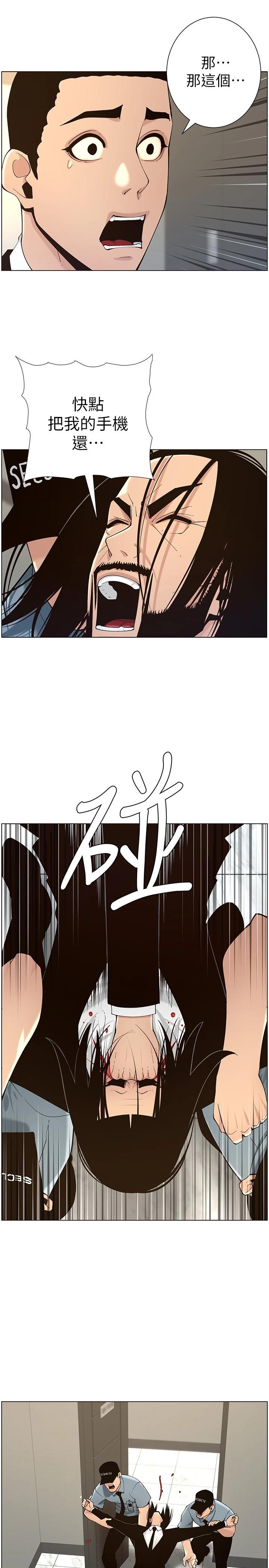 22P - 姊妹与继父