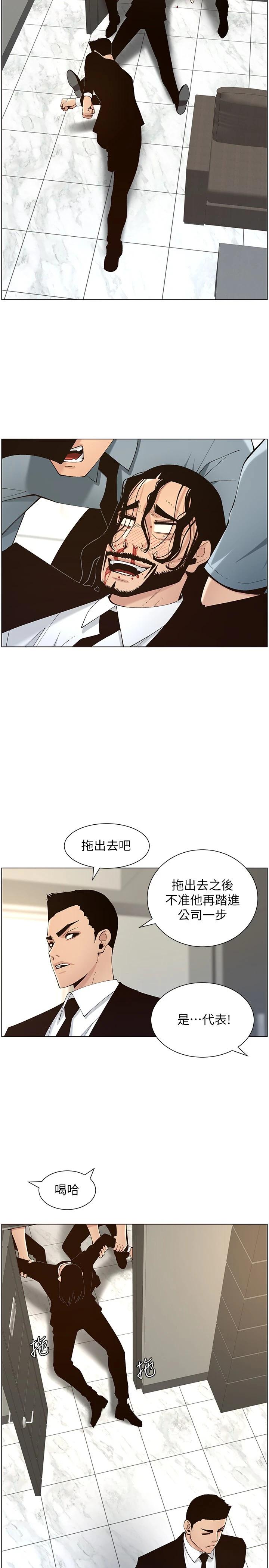 23P - 姊妹与继父