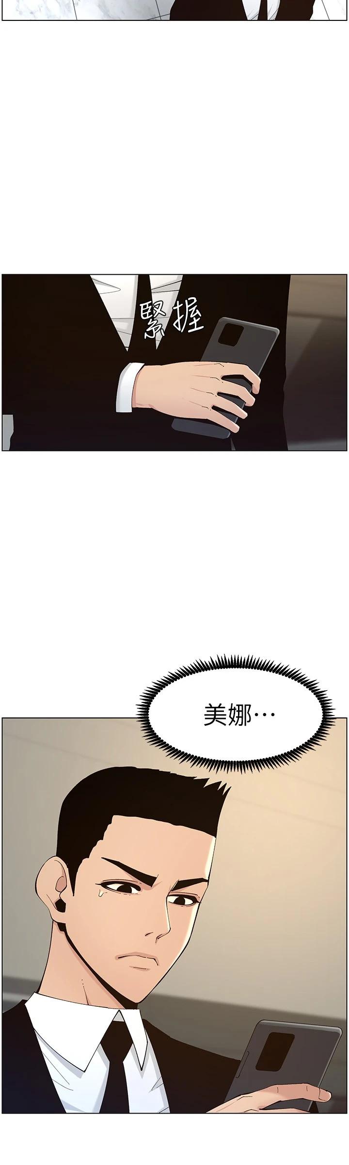 24P - 姊妹与继父