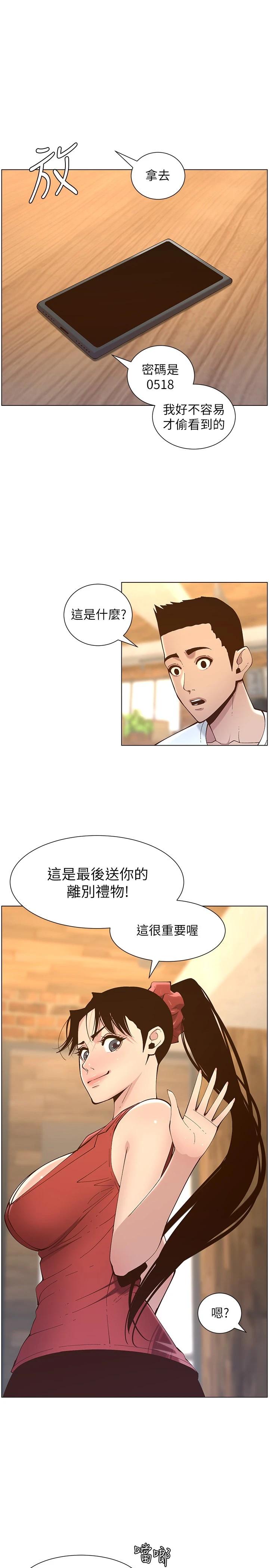 7P - 姊妹与继父