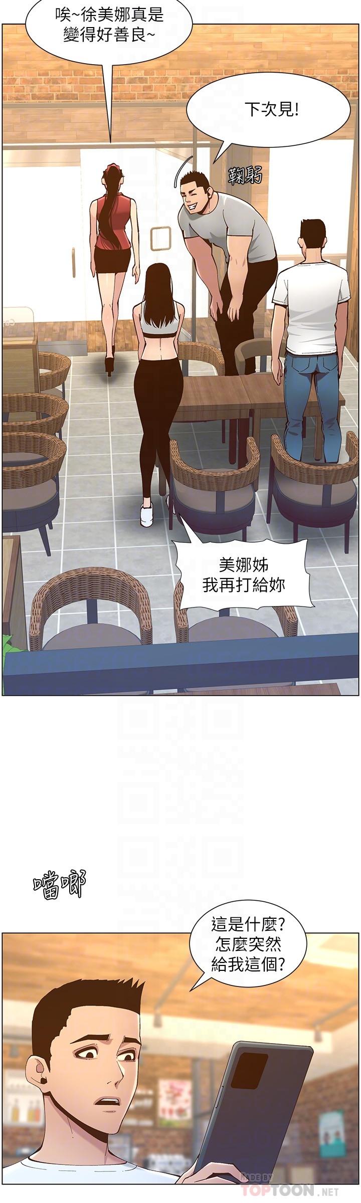 8P - 姊妹与继父
