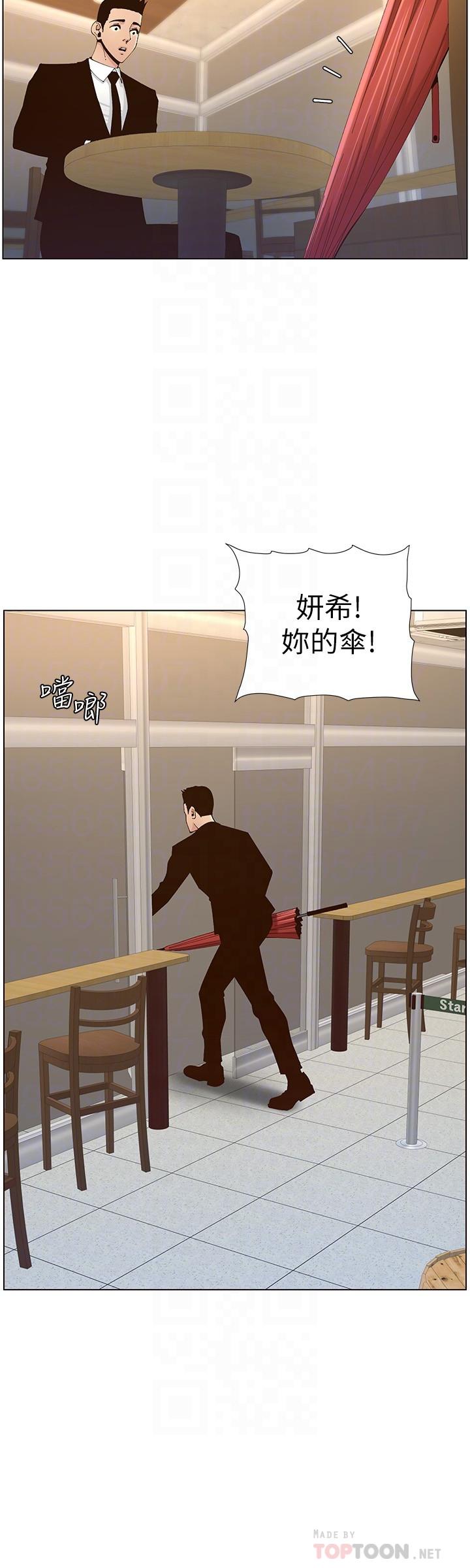 16P - 姊妹与继父