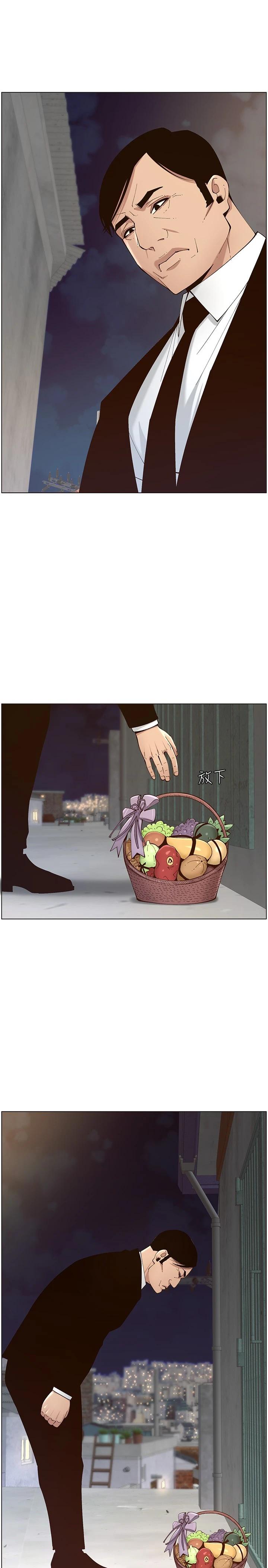 30P - 姊妹与继父