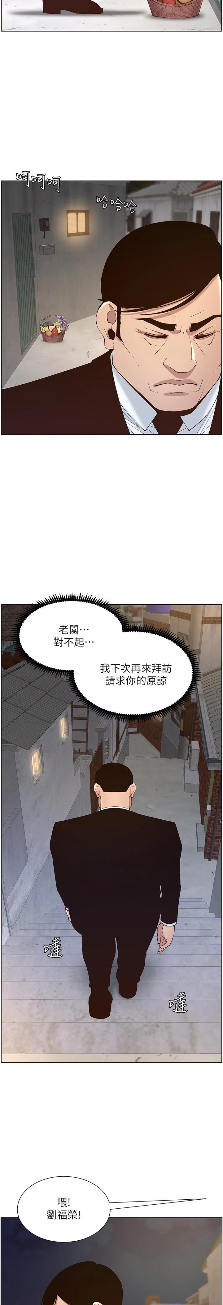 31P - 姊妹与继父