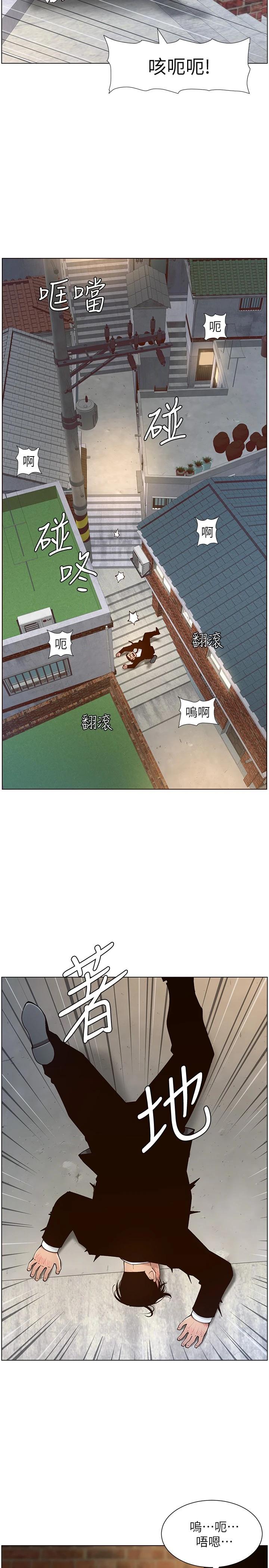 35P - 姊妹与继父