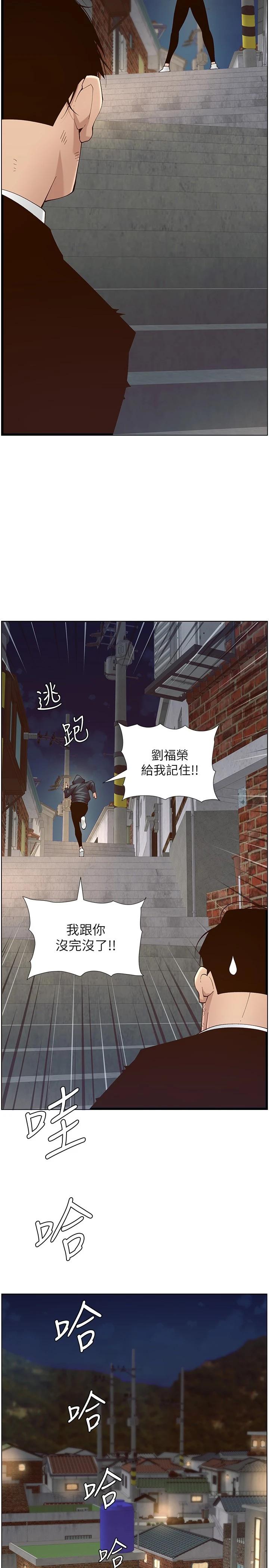 39P - 姊妹与继父