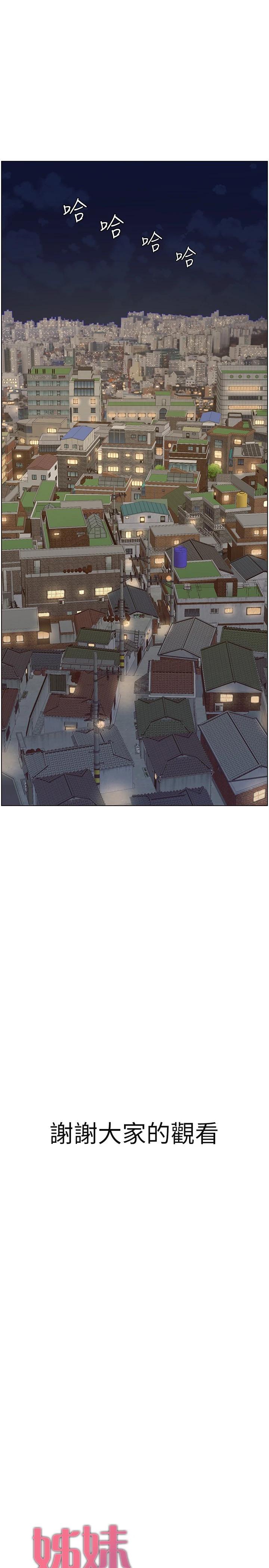 41P - 姊妹与继父