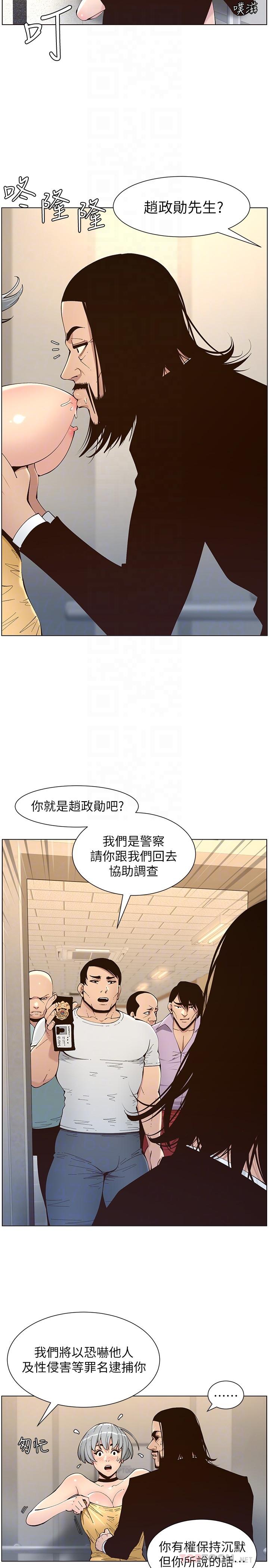 6P - 姊妹与继父