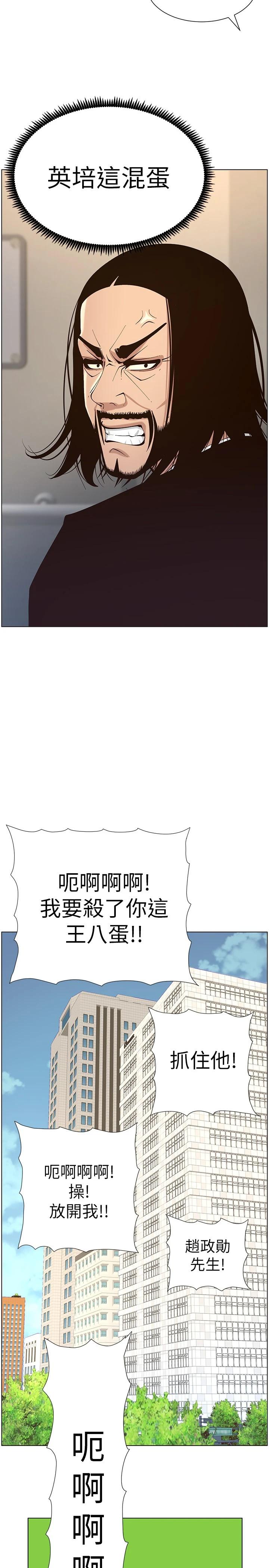 7P - 姊妹与继父
